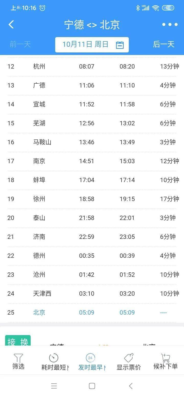 
好消息！今起 可乘坐衢宁列车直达北京、武汉、重庆、济南……|kaiyun开云网页版(图3)