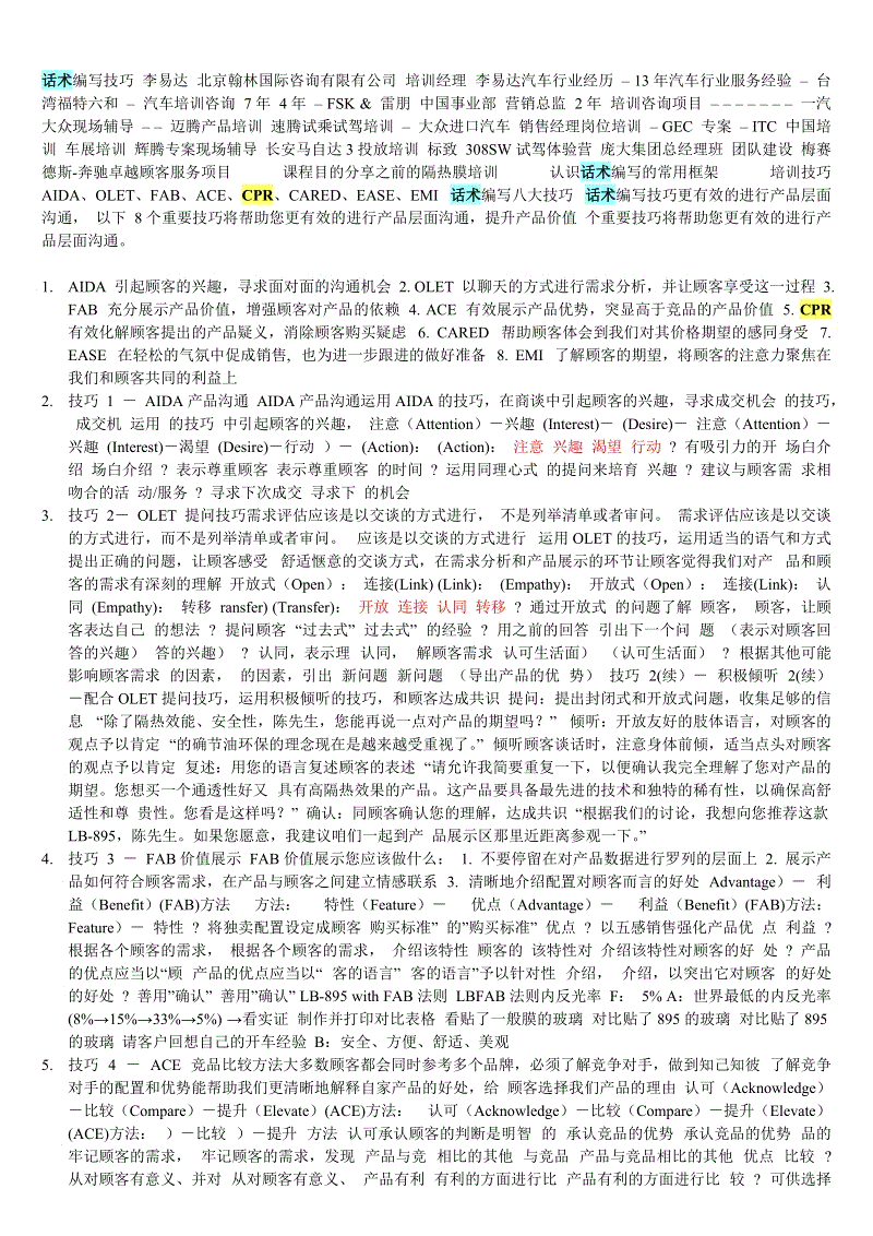 我国智库数量持续增长 咨询行业竞争趋于白热化“kaiyun开云网页版”