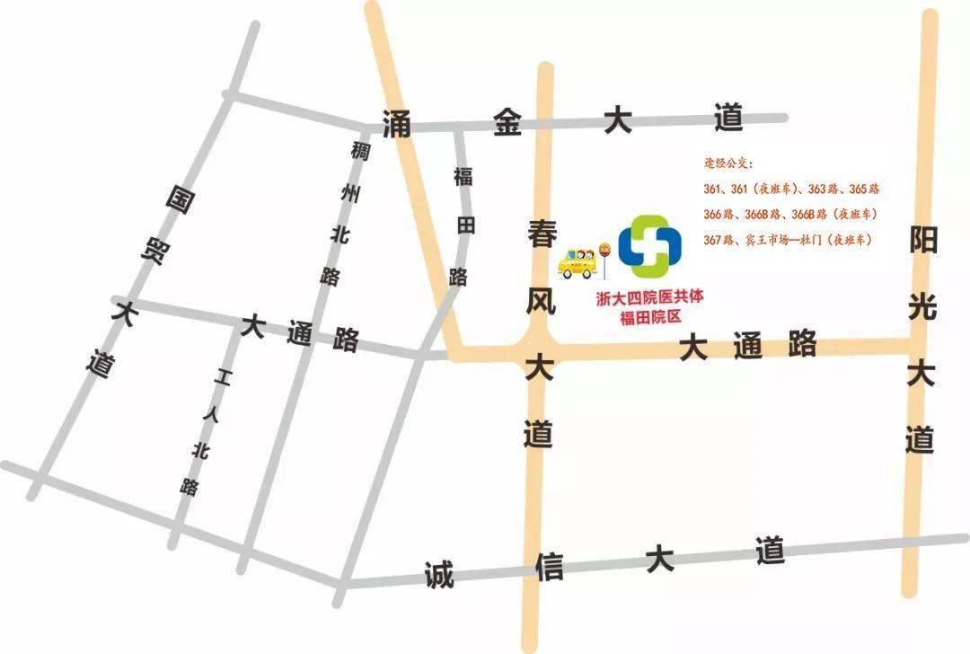 
通告｜浙大四院福田院区负担基本公共卫生服务项目机构信息‘kaiyun开云网页版’(图5)